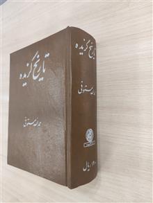 تاریخ