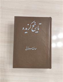 تاریخ