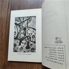دفاعیات