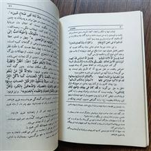 دفاعیات