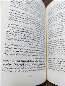 چگونه
