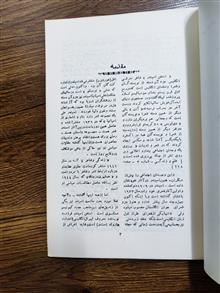 چگونه