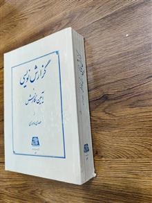 گزارش