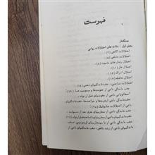 اختلالات