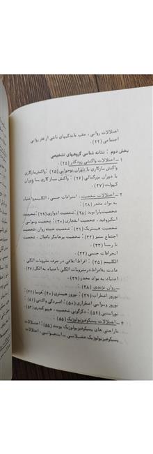 اختلالات