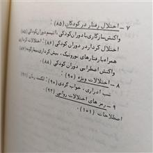 اختلالات