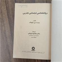 روانشناسی