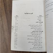 روانشناسی