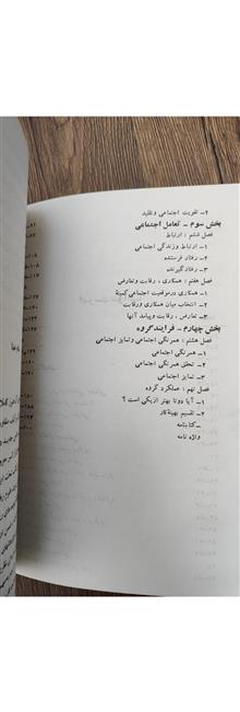 روانشناسی
