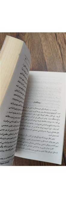 روانشناسی