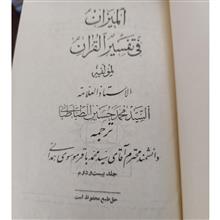 ترجمه