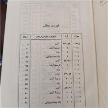 ترجمه