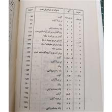 ترجمه