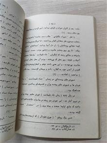 جنبش