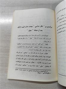 جنبش