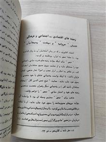 جنبش