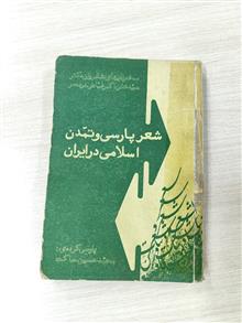 شعر