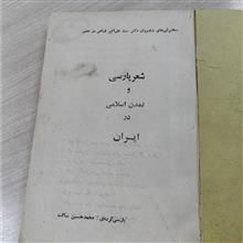 شعر