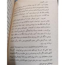 گاهواره