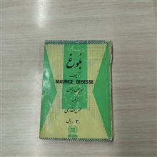 بلوغ