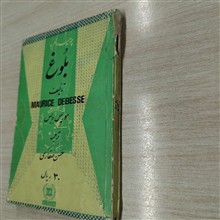 بلوغ