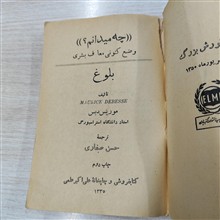 بلوغ