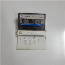 حدیث