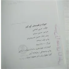 حیوان