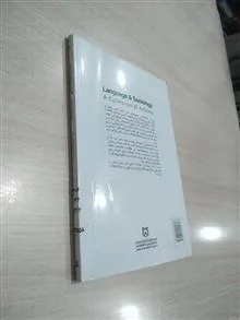 زبان