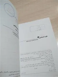 زبان