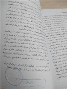 زبان