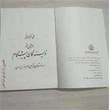 نویسندگان
