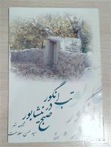 مجموعه
