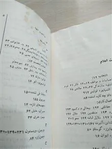 چگونه