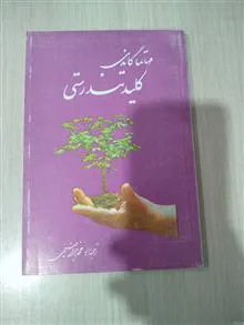 کلید
