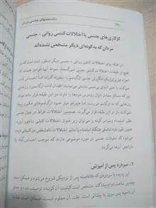 دانستنیهای
