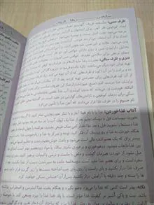 سلامت