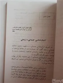 مبانی