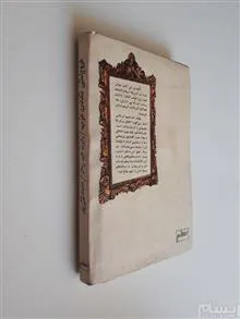 فروپاشی
