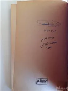 فروپاشی