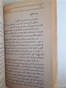 فروپاشی