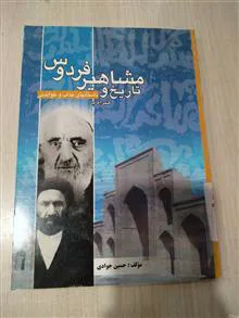 تاریخ
