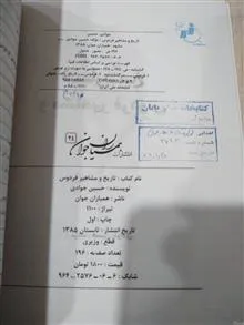 تاریخ