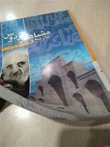 تاریخ