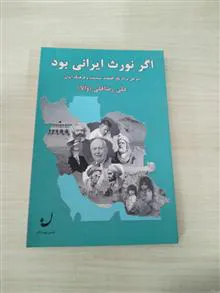 اگر