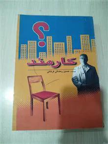 رمان