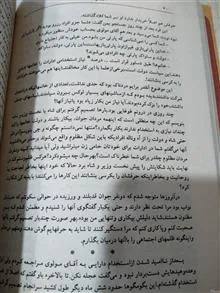 رمان