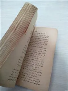 برباد