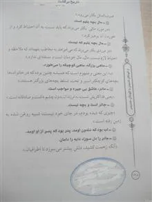 از