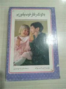 به